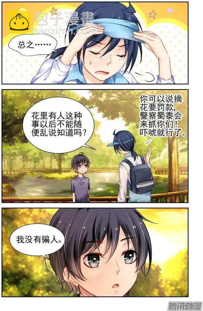 番外：舔舔就好了4