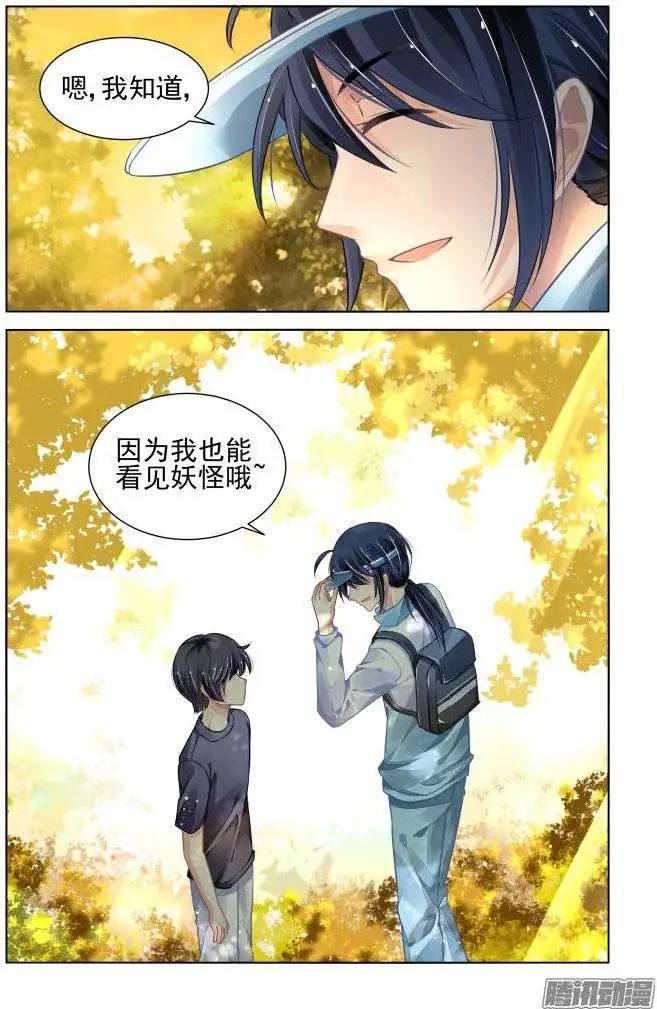 番外：舔舔就好了5