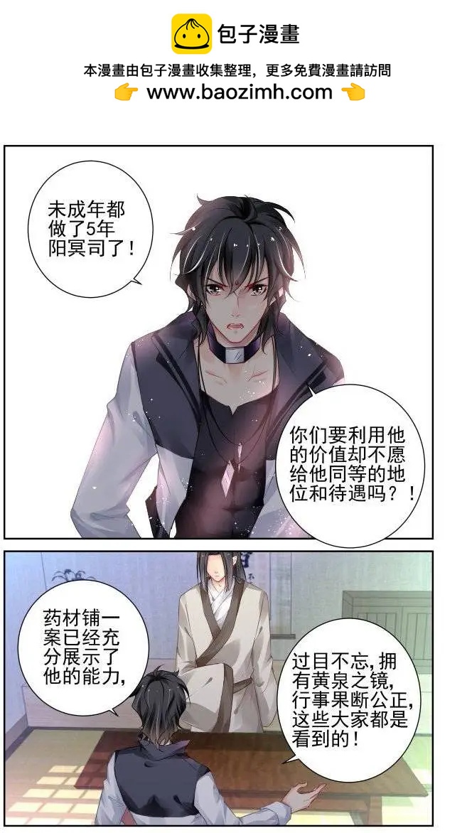 193：梦回还之（15）即位1
