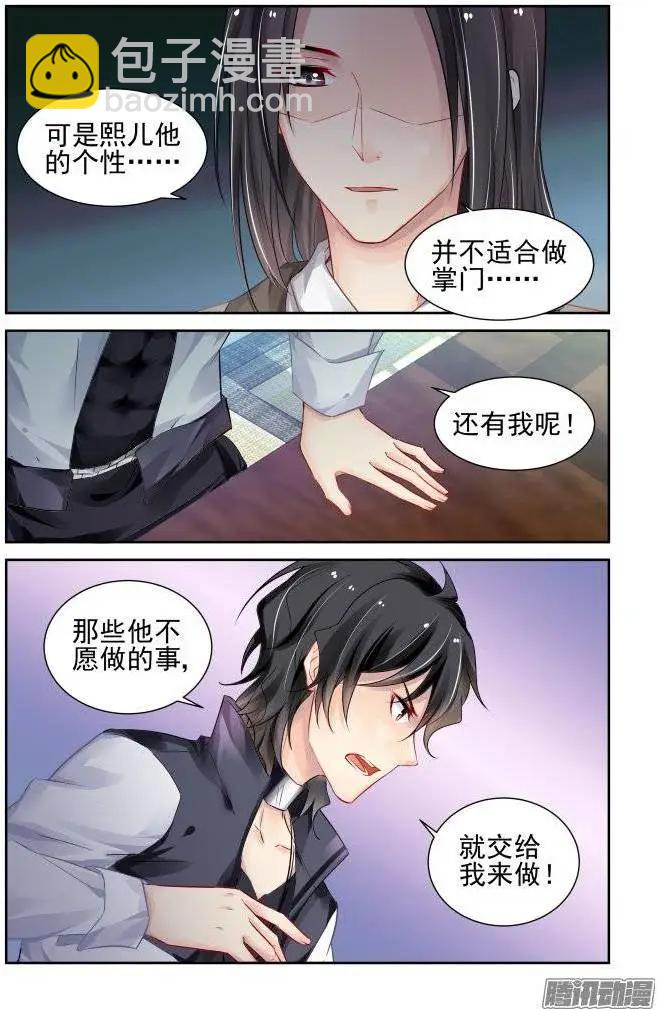 193：梦回还之（15）即位2