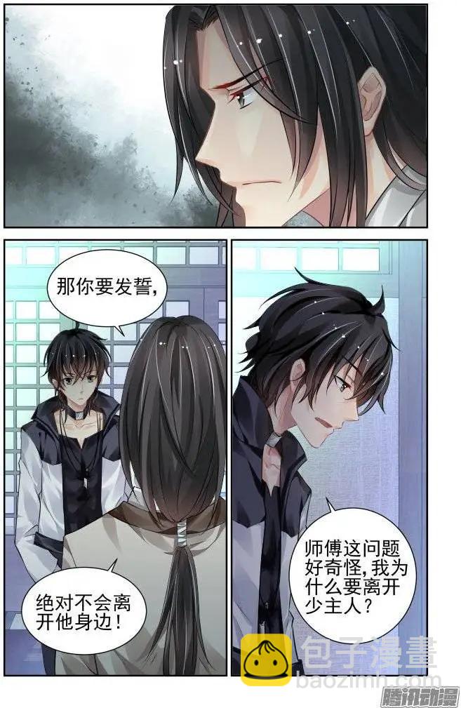193：梦回还之（15）即位3