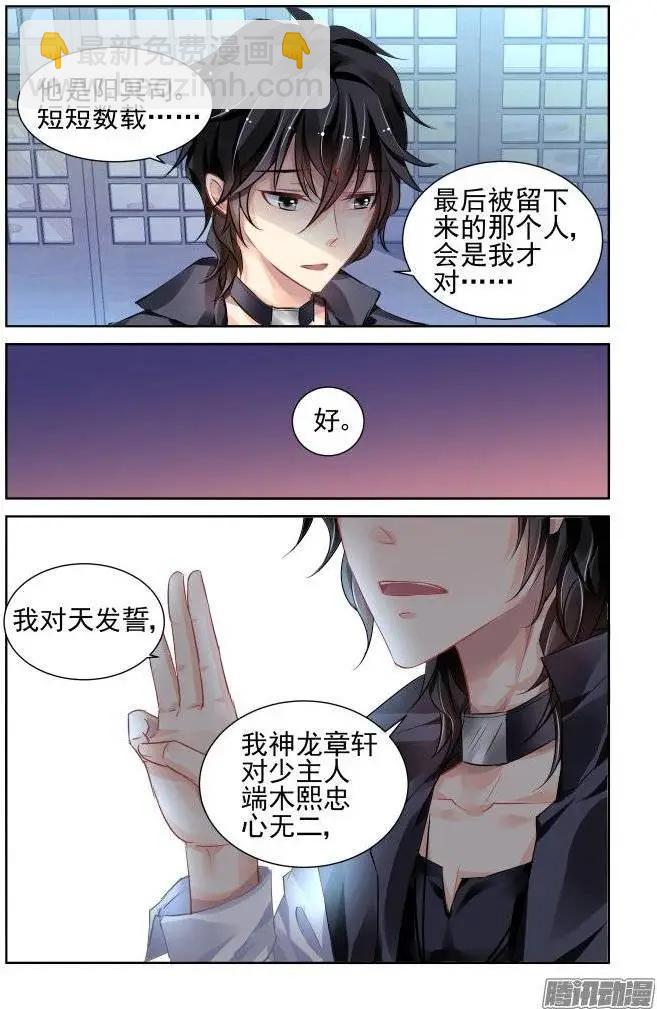 193：梦回还之（15）即位4