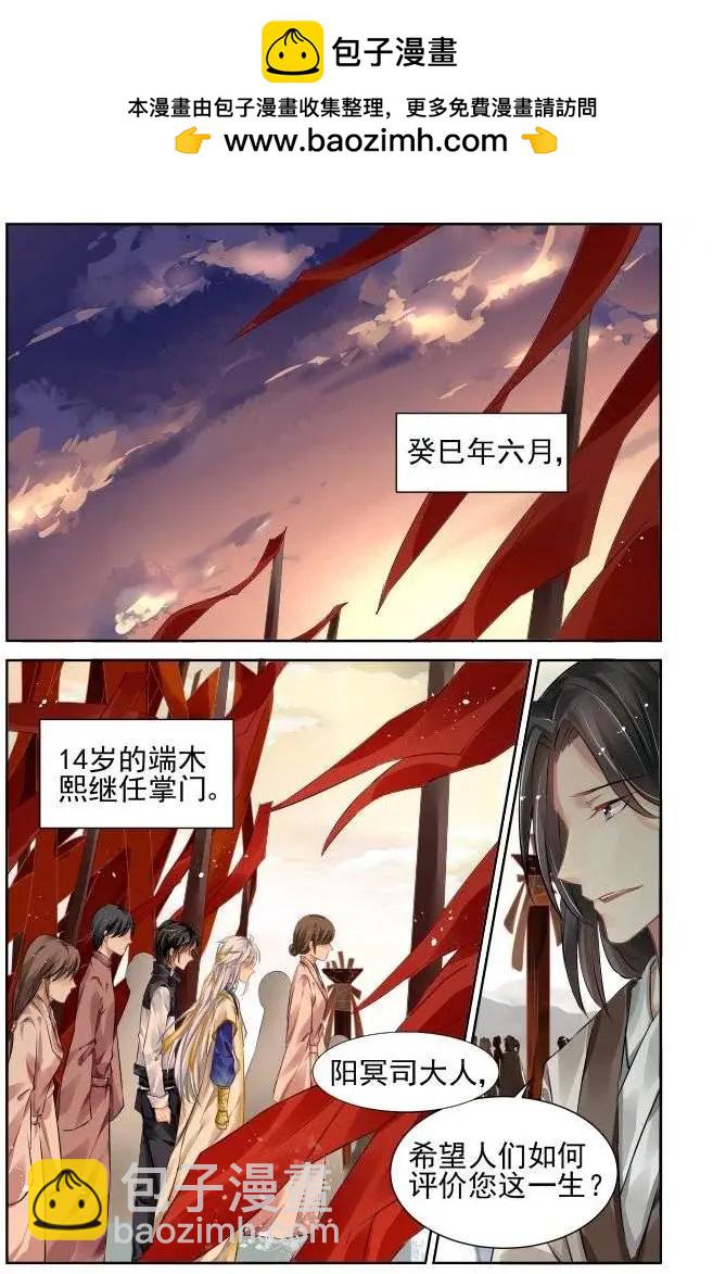 193：梦回还之（15）即位6