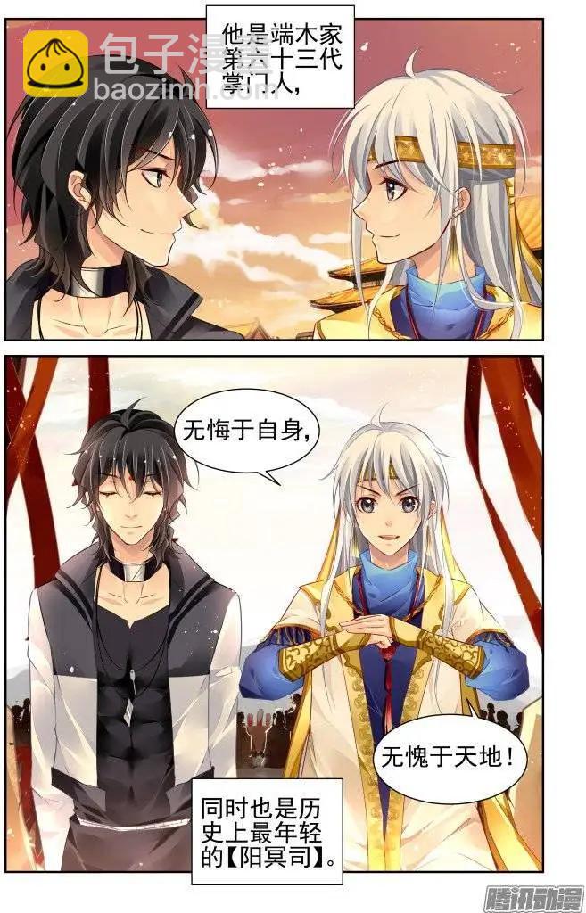 193：梦回还之（15）即位7