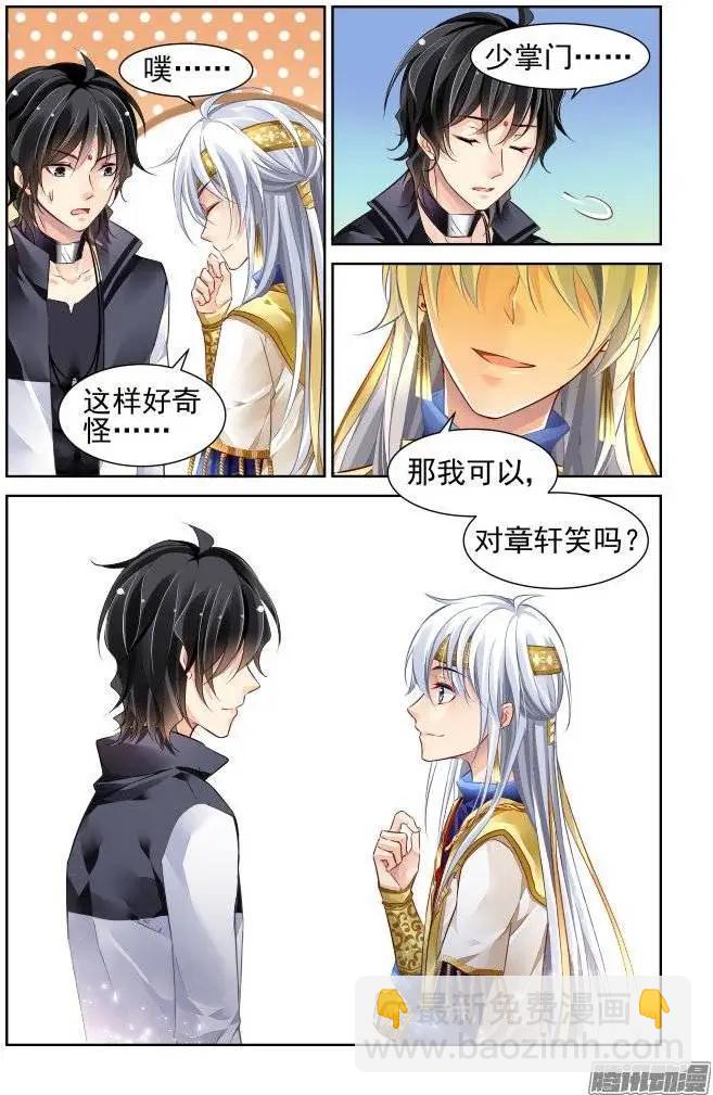 194：梦回还之（16）不能笑10