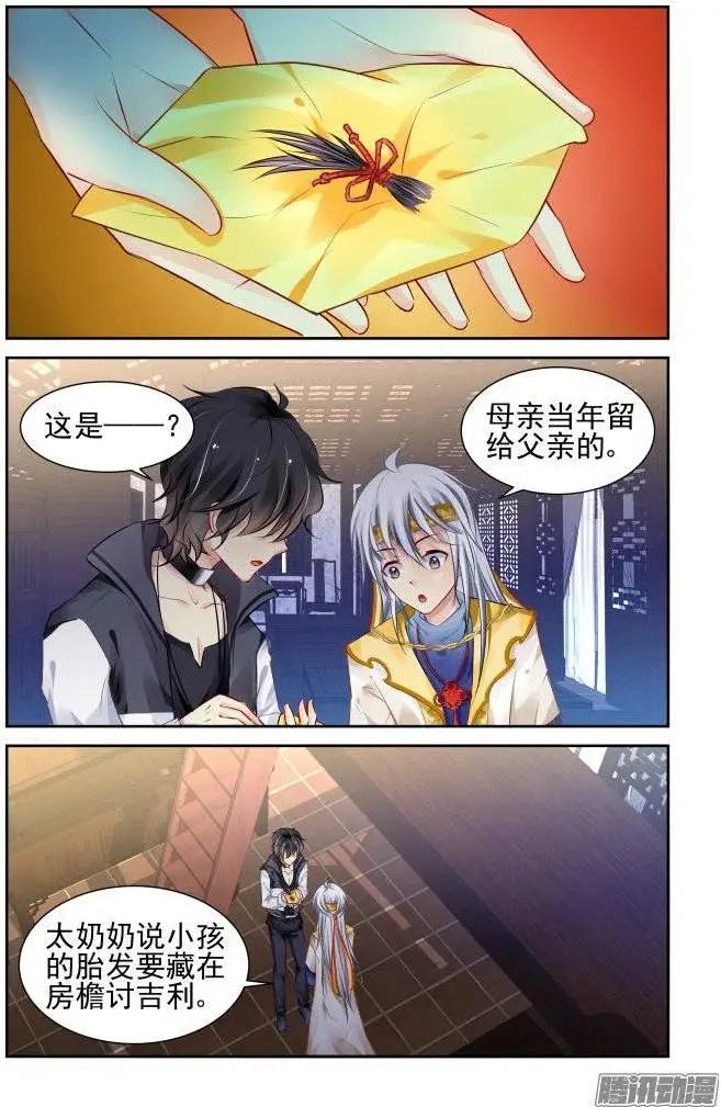 194：梦回还之（16）不能笑2