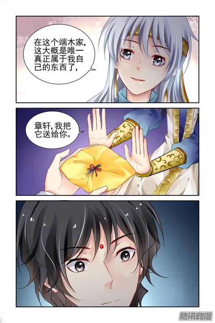 194：梦回还之（16）不能笑3