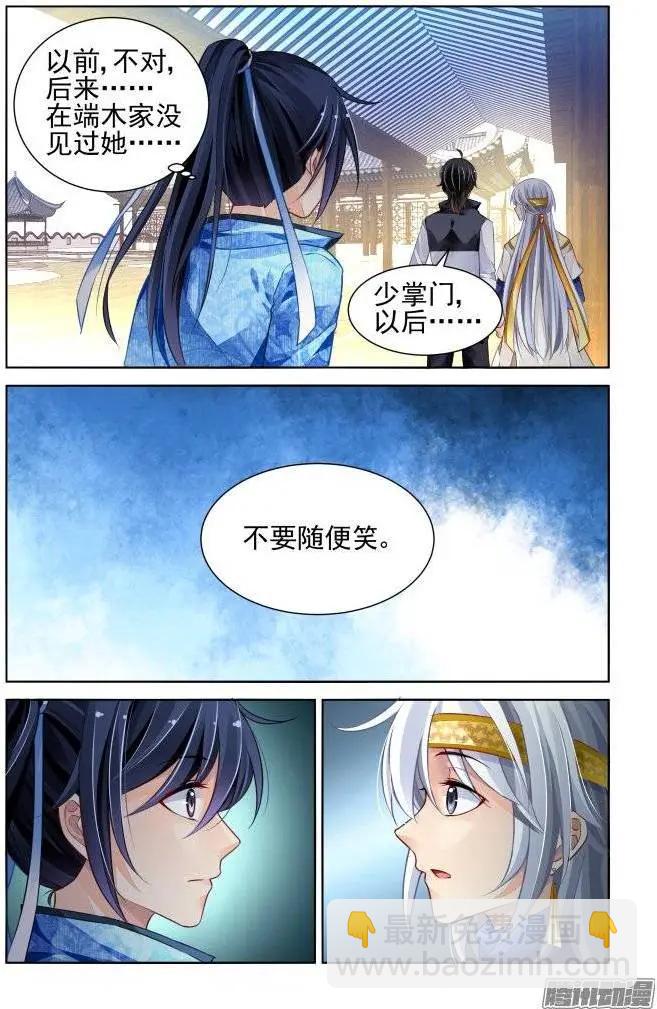 194：梦回还之（16）不能笑6