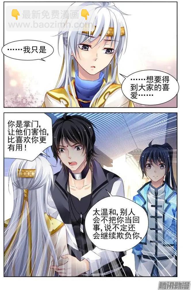 194：梦回还之（16）不能笑8