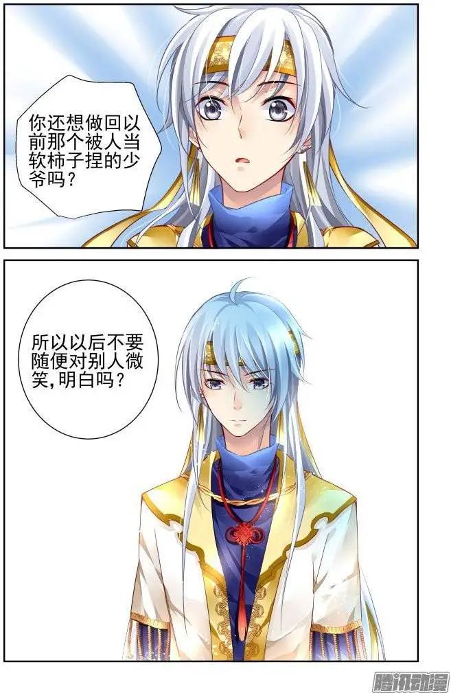 194：梦回还之（16）不能笑9