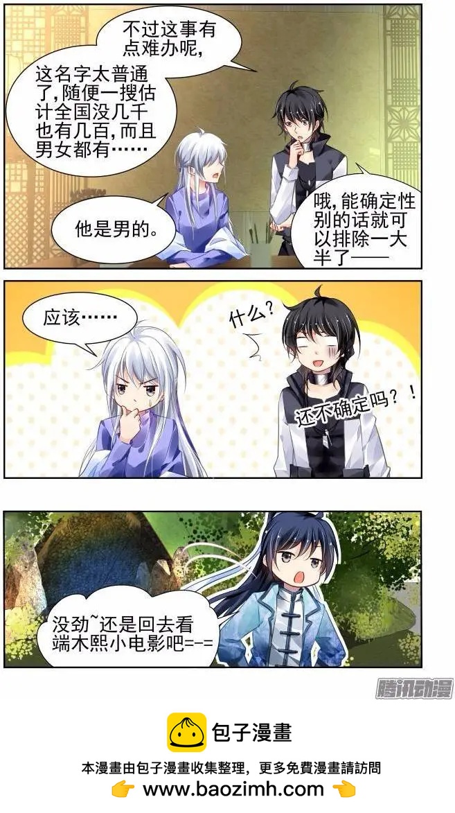 195：梦回还之（17）错过10