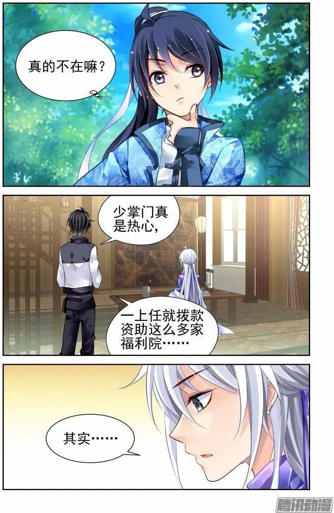 195：梦回还之（17）错过3