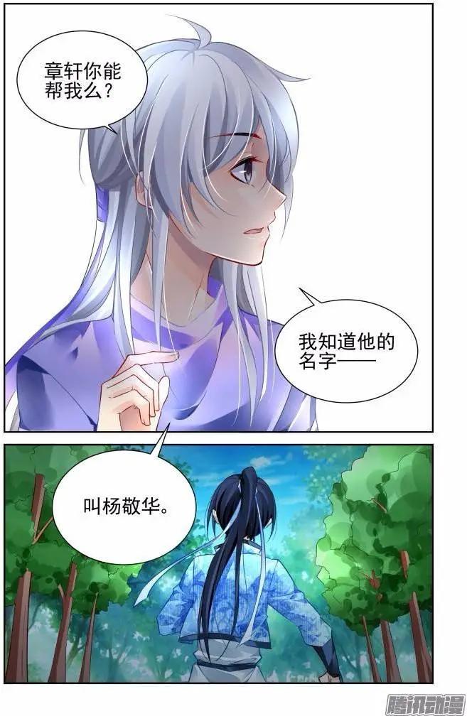 195：梦回还之（17）错过5