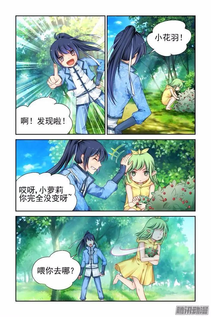 195：梦回还之（17）错过6