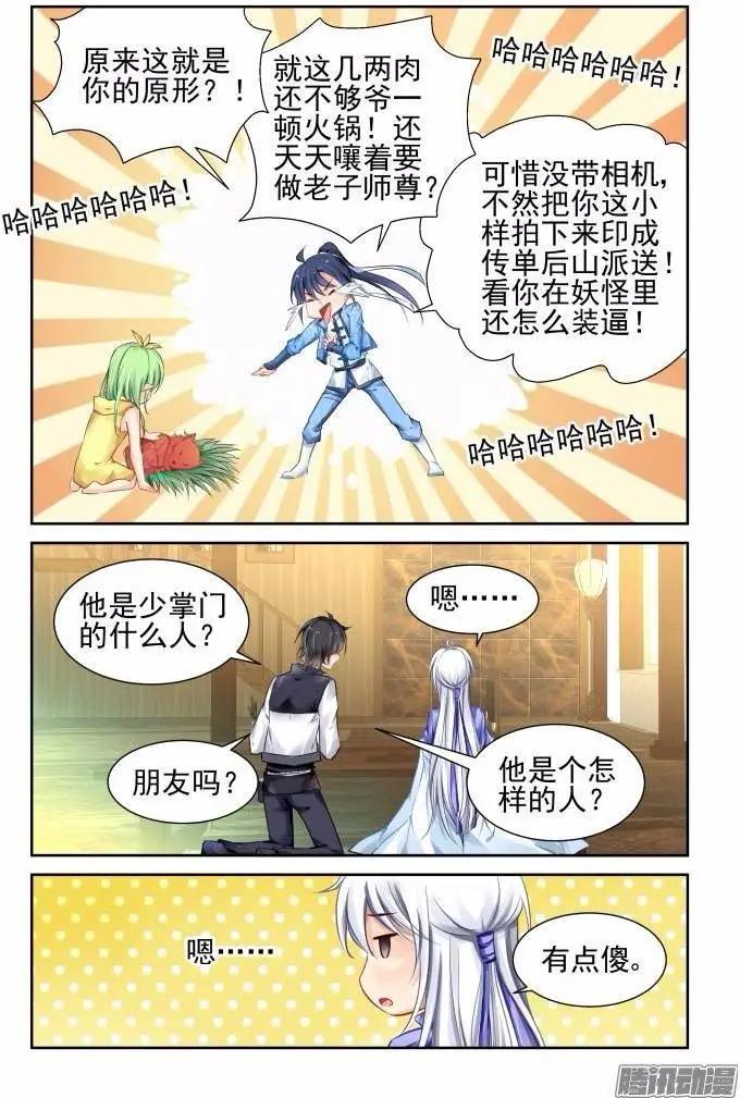 195：梦回还之（17）错过9