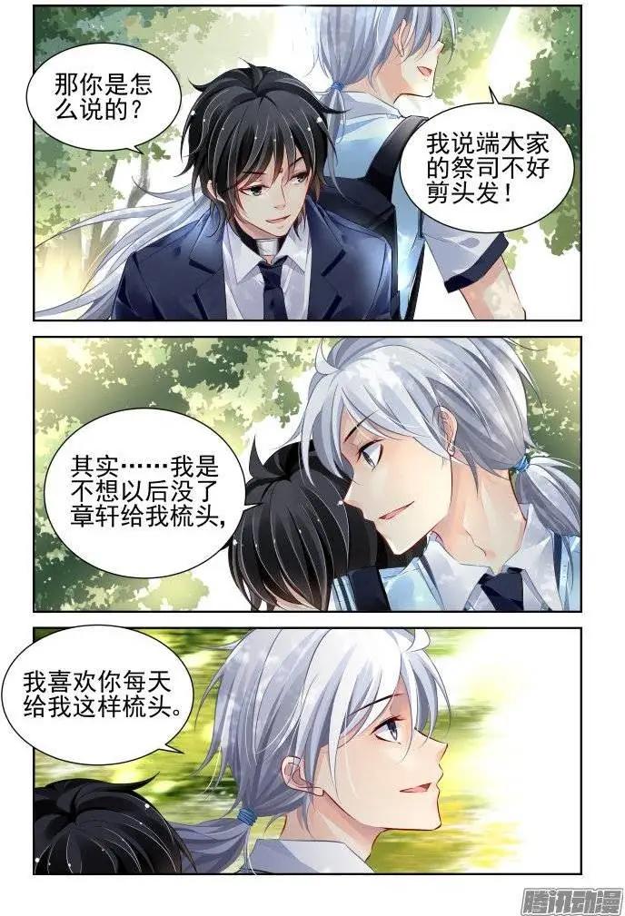 196：梦回还之（18）梦想2