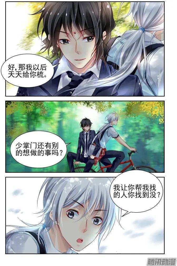 196：梦回还之（18）梦想3