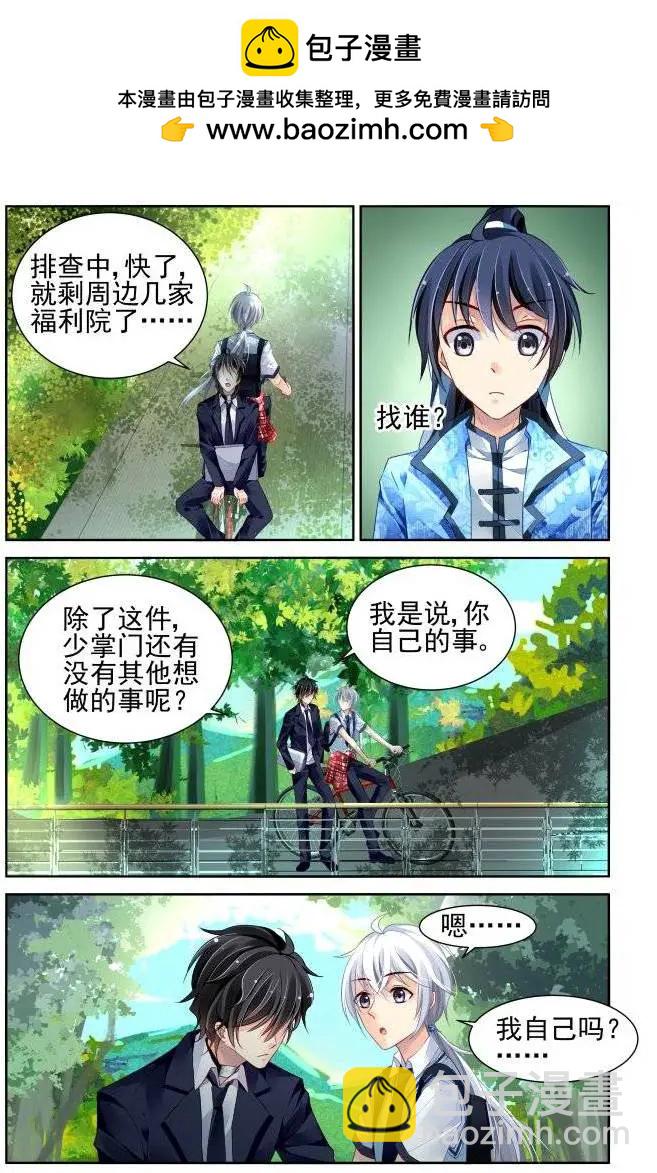 196：梦回还之（18）梦想4