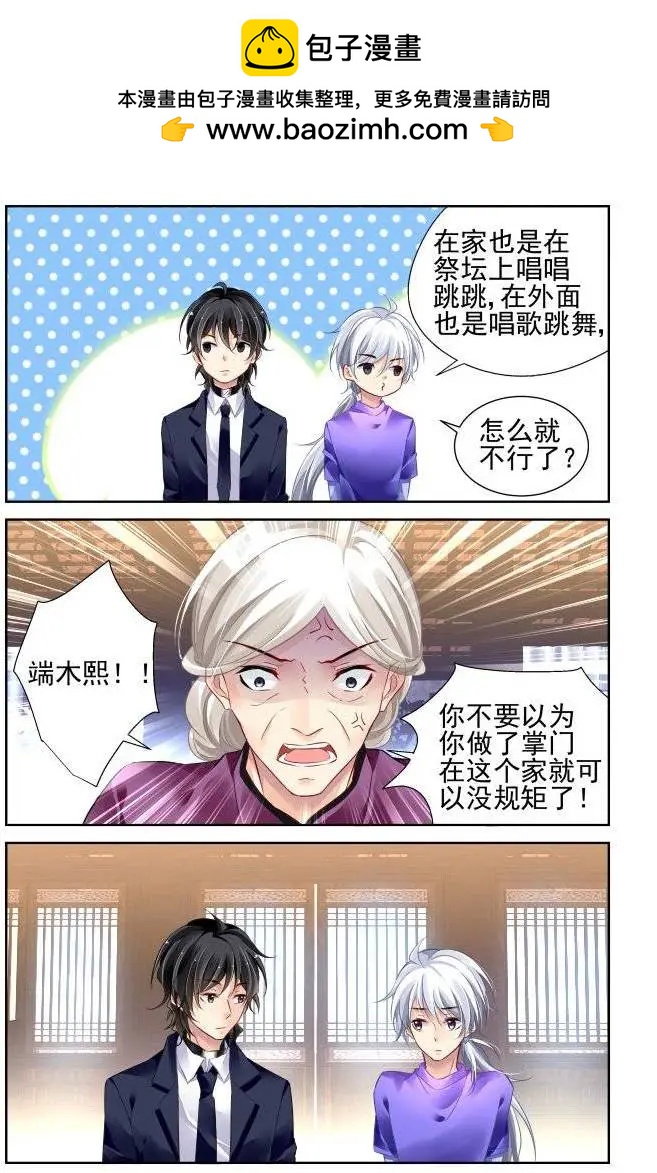 197：梦回还之（19）障碍1