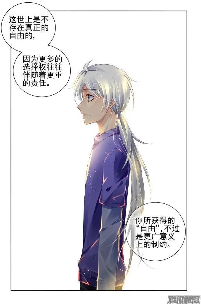 197：梦回还之（19）障碍10