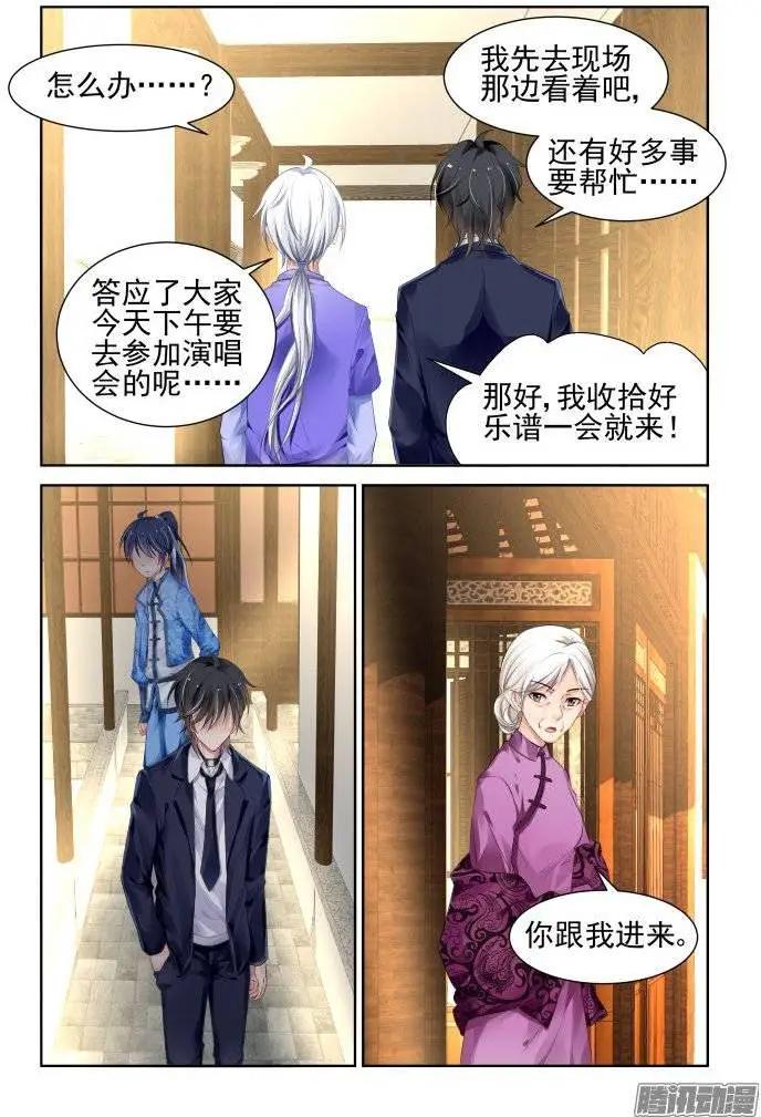 197：梦回还之（19）障碍2