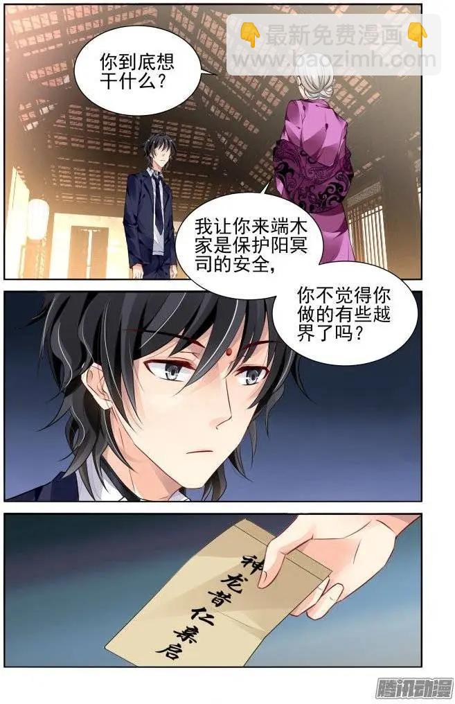 197：梦回还之（19）障碍3