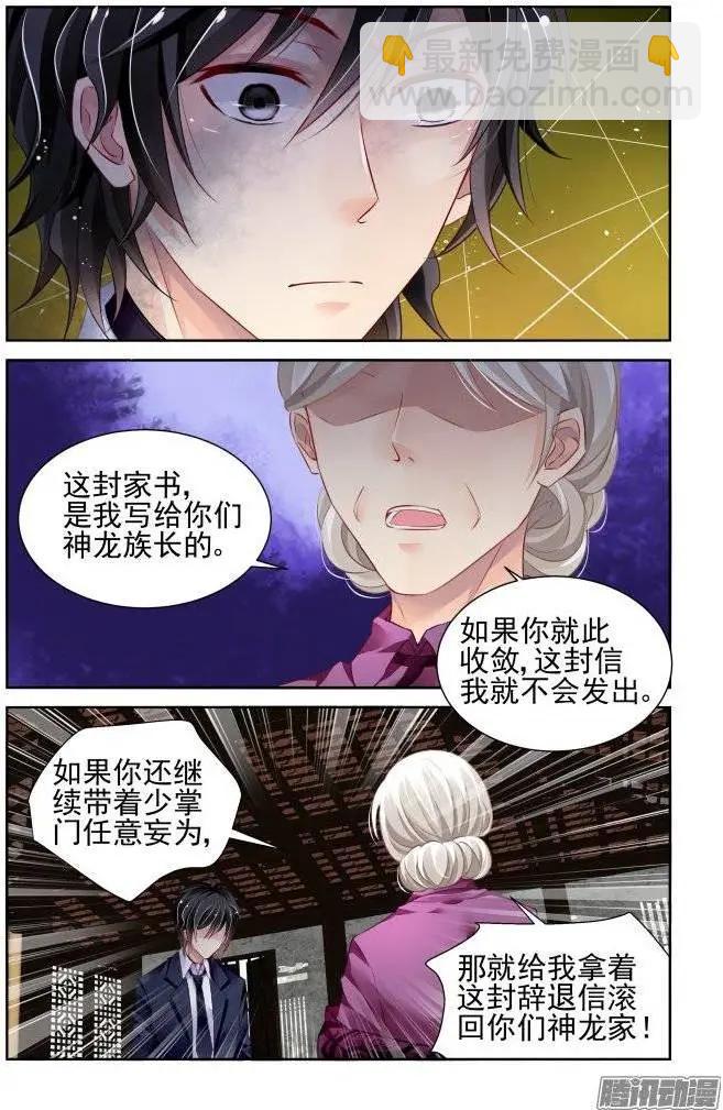 197：梦回还之（19）障碍4