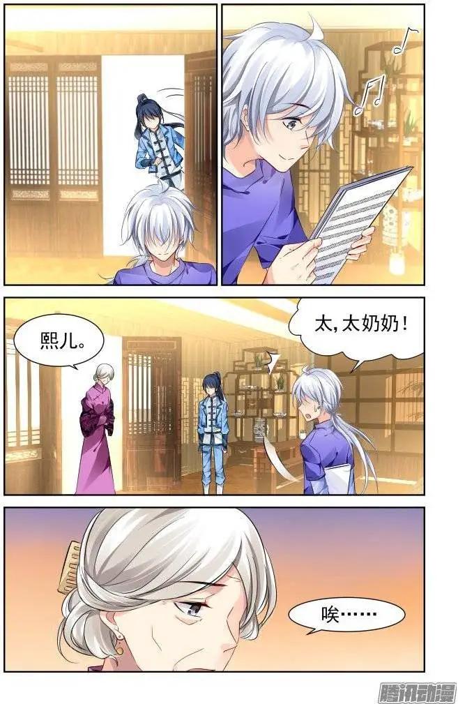 197：梦回还之（19）障碍6
