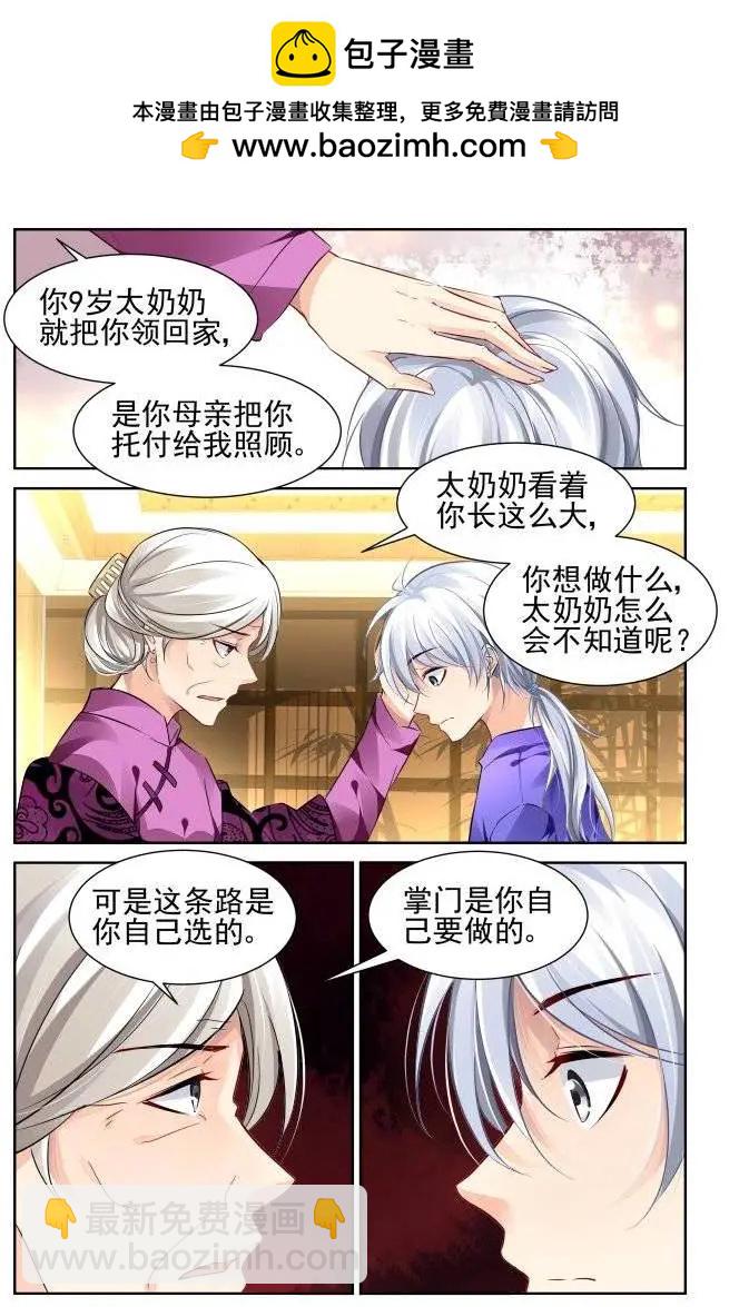 197：梦回还之（19）障碍7