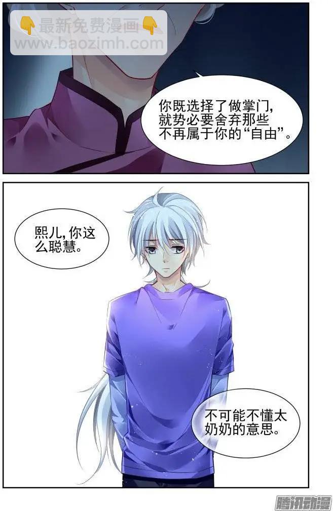 197：梦回还之（19）障碍9
