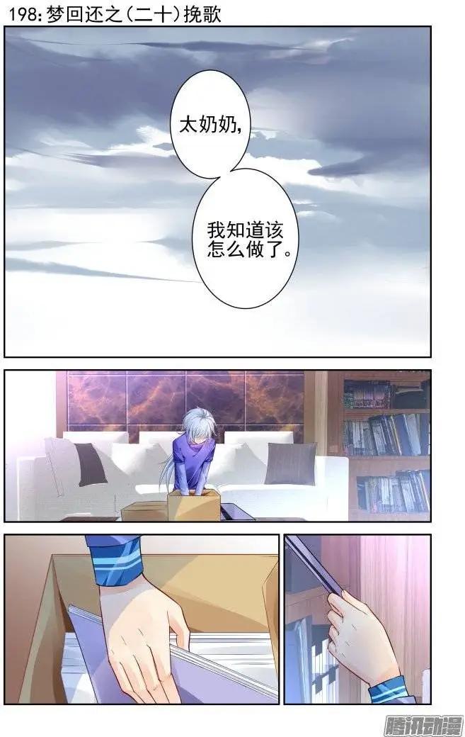 198：梦回还之（20）挽歌0