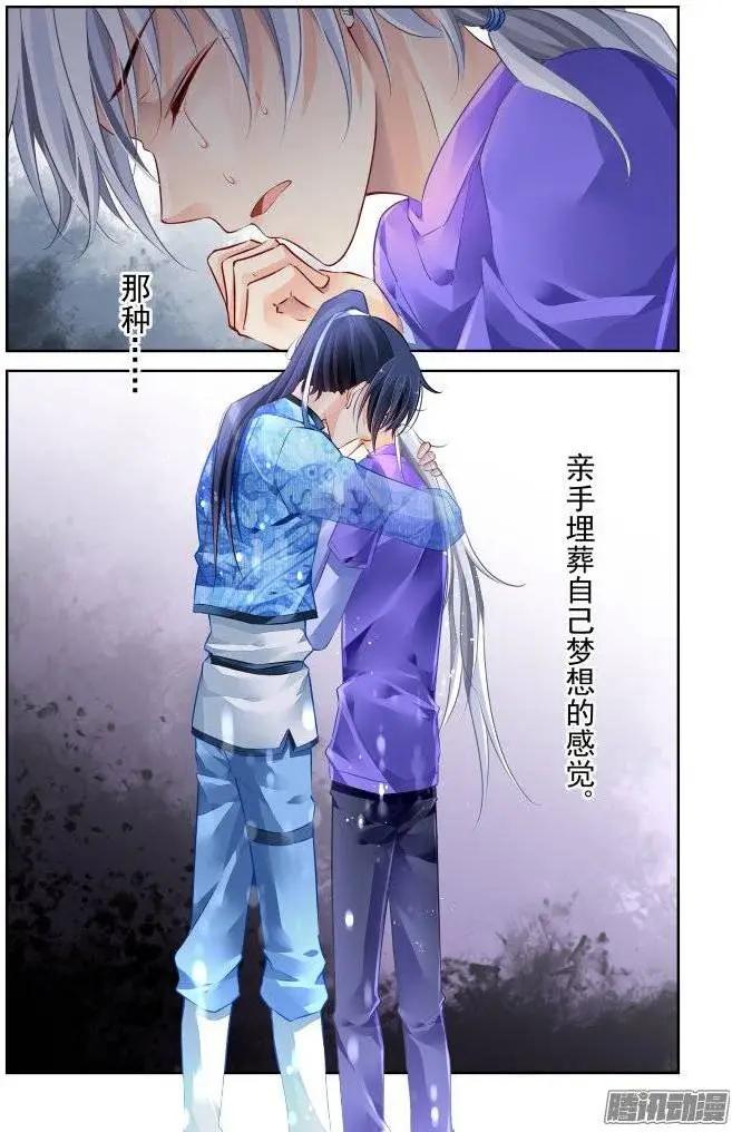198：梦回还之（20）挽歌12