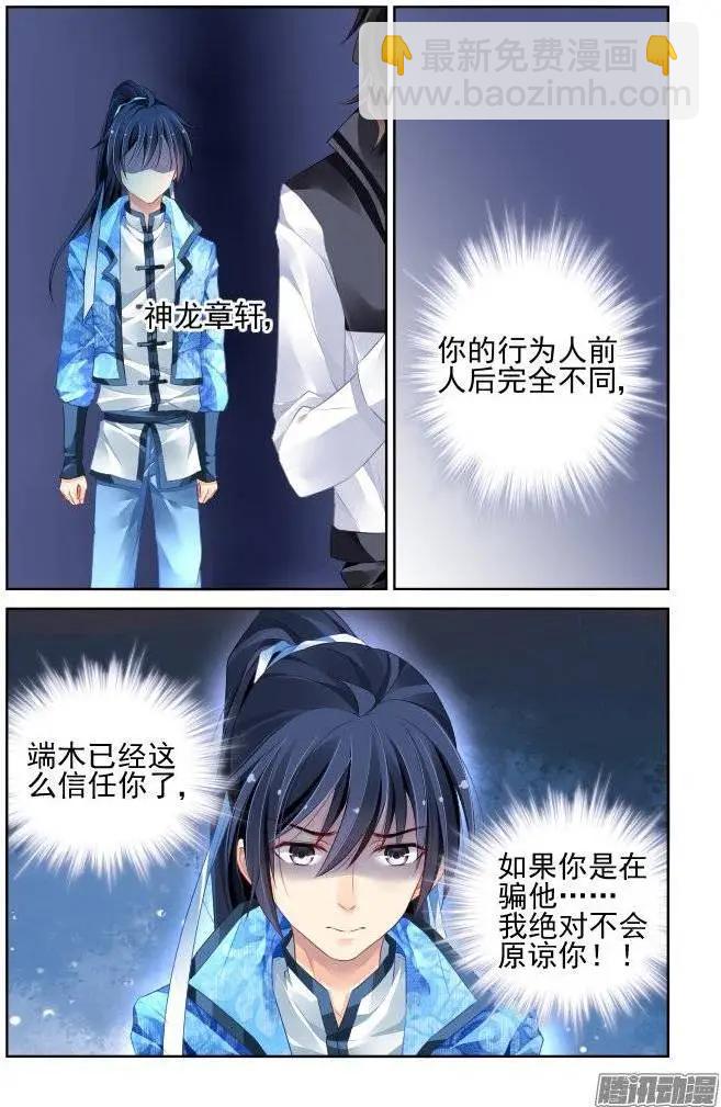 200：梦回还之（22）流苏13