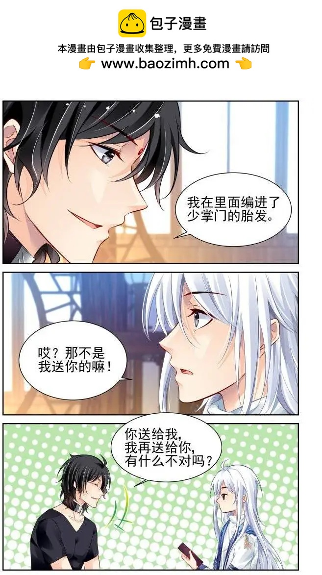 200：梦回还之（22）流苏2