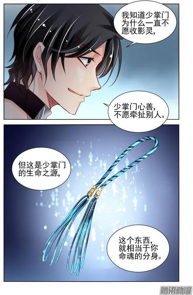 200：梦回还之（22）流苏3