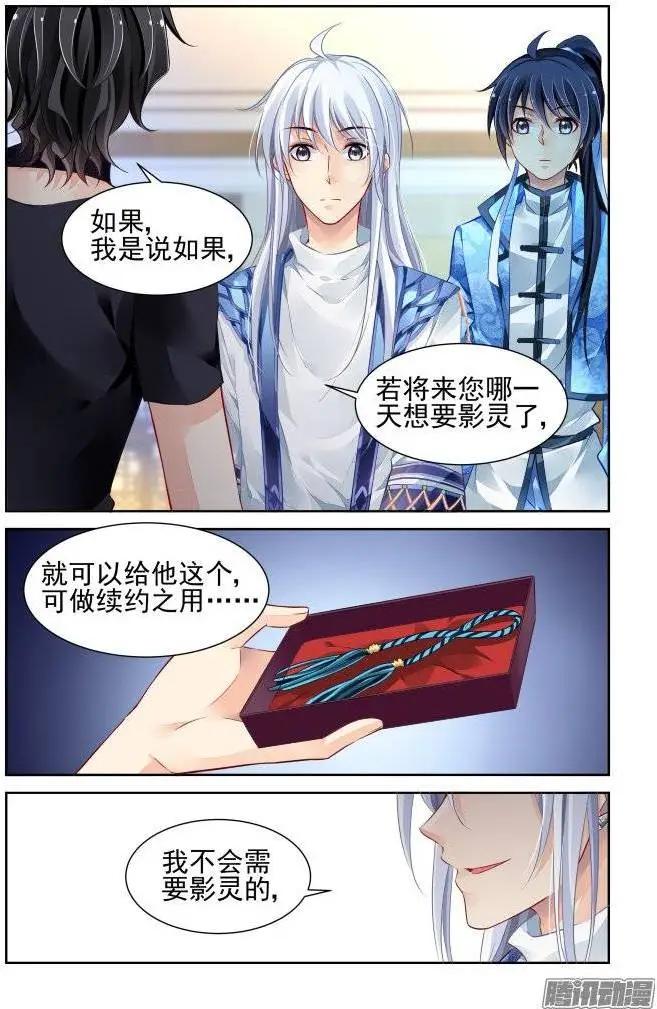 200：梦回还之（22）流苏4
