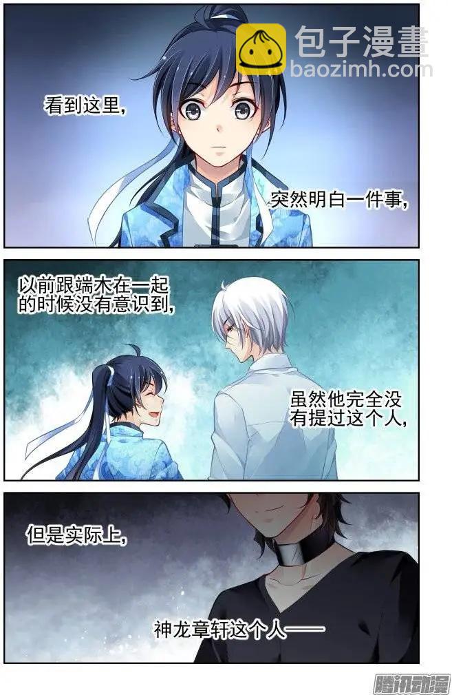 200：梦回还之（22）流苏6