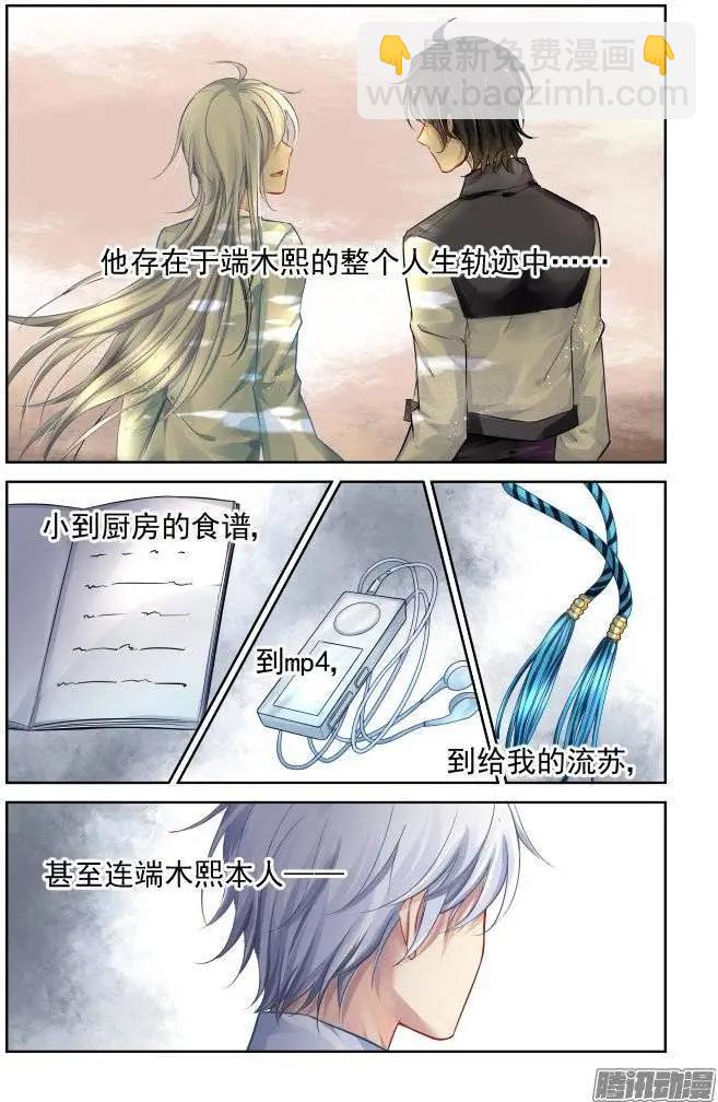 200：梦回还之（22）流苏7