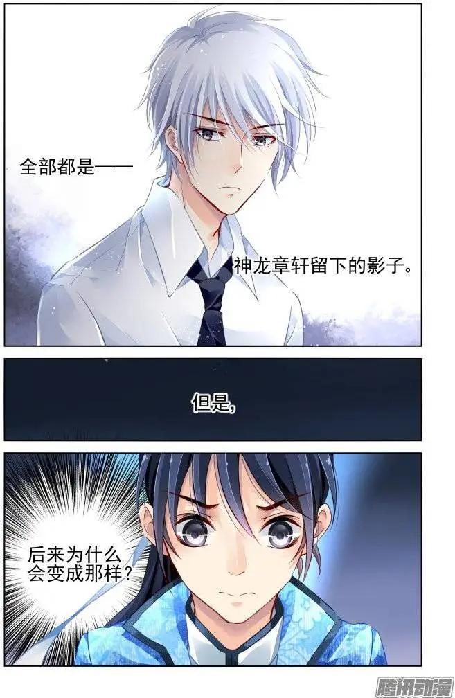 200：梦回还之（22）流苏8