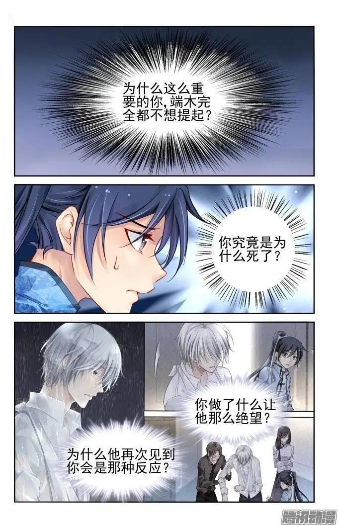 200：梦回还之（22）流苏9
