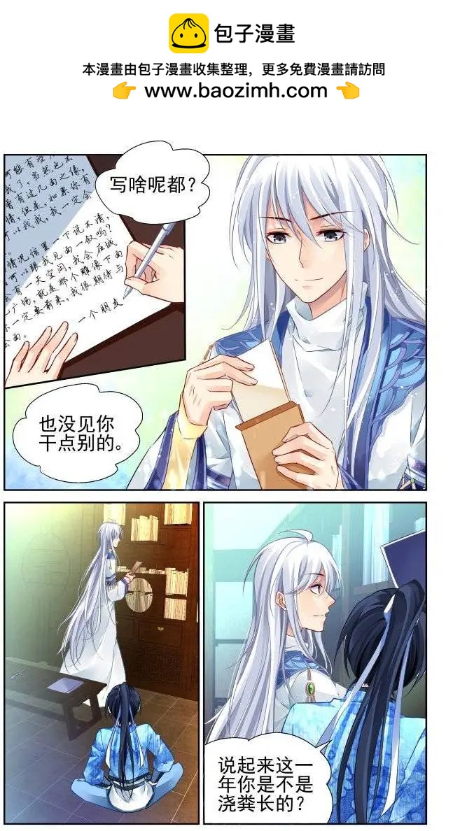 201：梦回还之（23）绑架1
