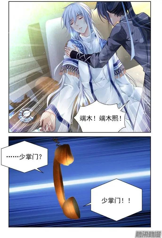 201：梦回还之（23）绑架11