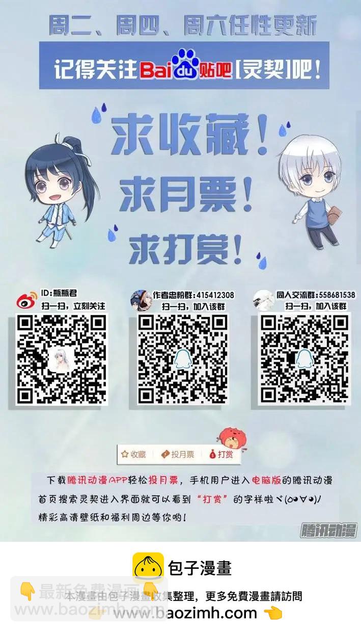 201：梦回还之（23）绑架13