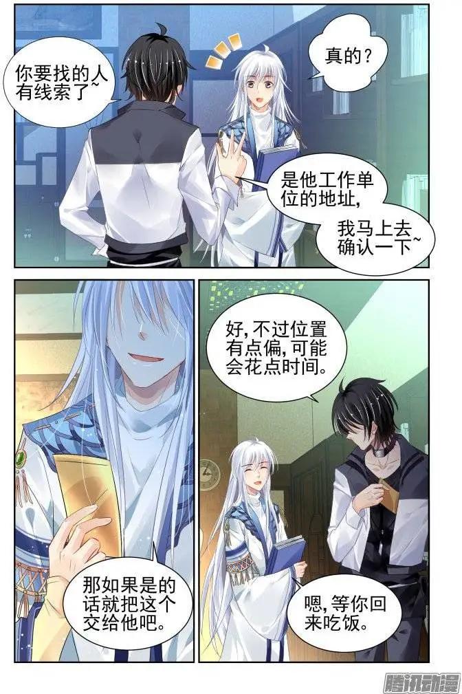 201：梦回还之（23）绑架4