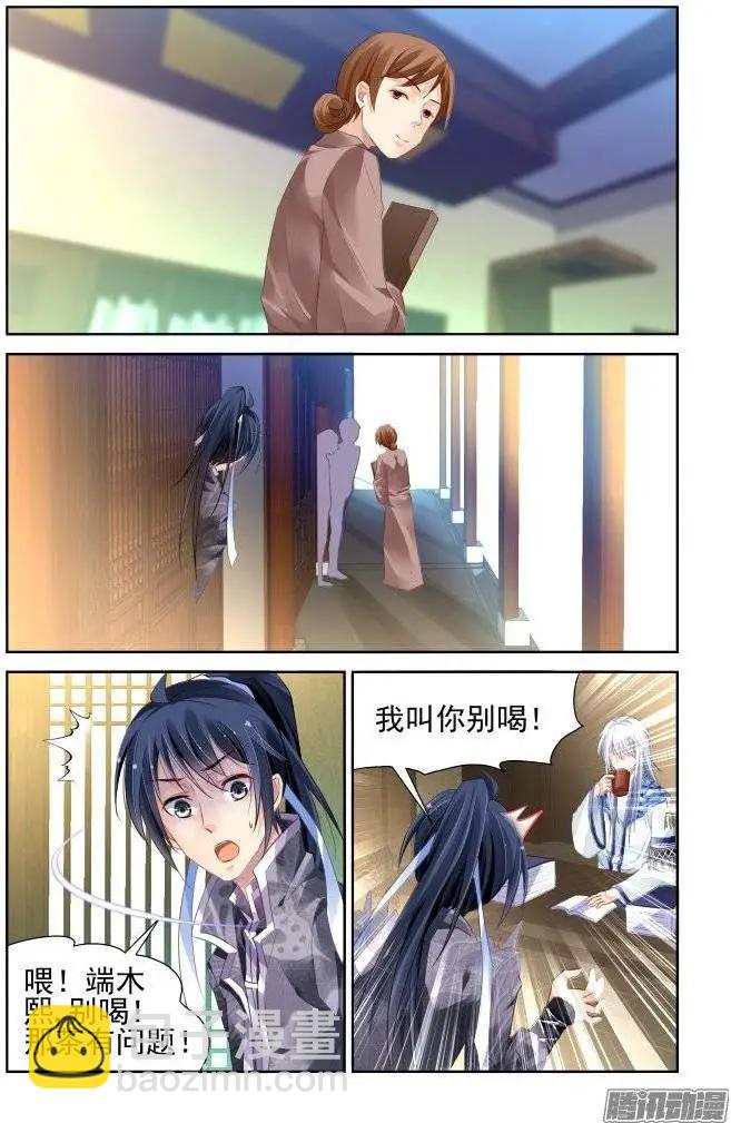 201：梦回还之（23）绑架7