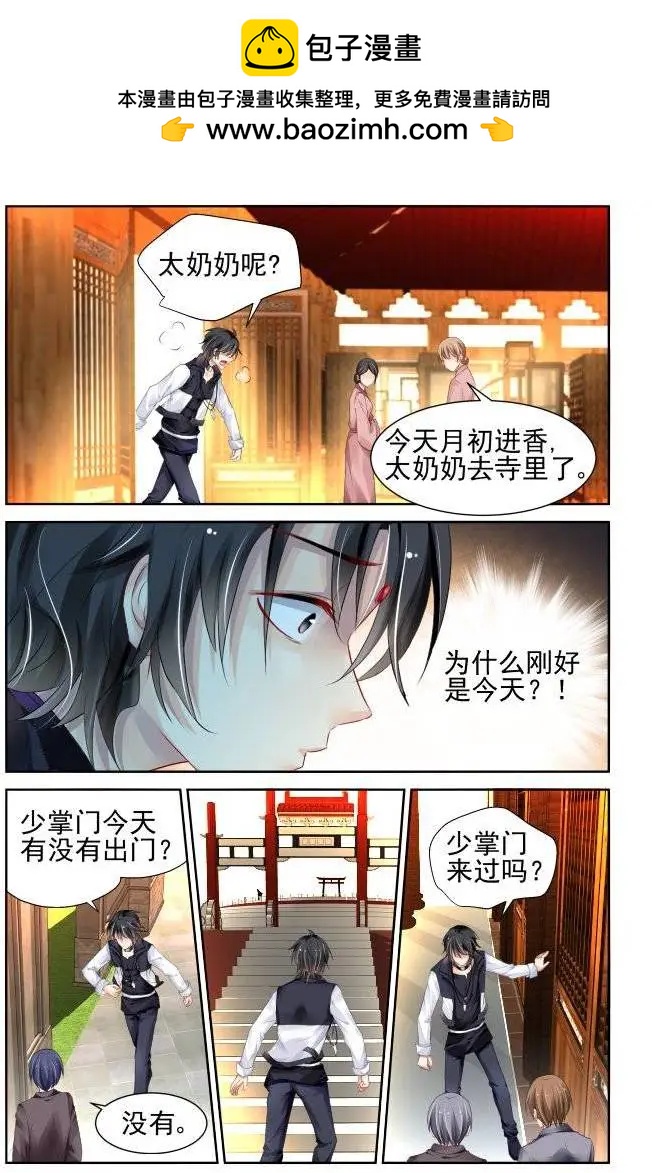 202：梦回还之（24）解救1
