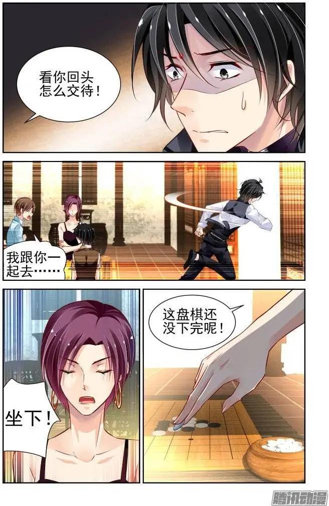 202：梦回还之（24）解救3