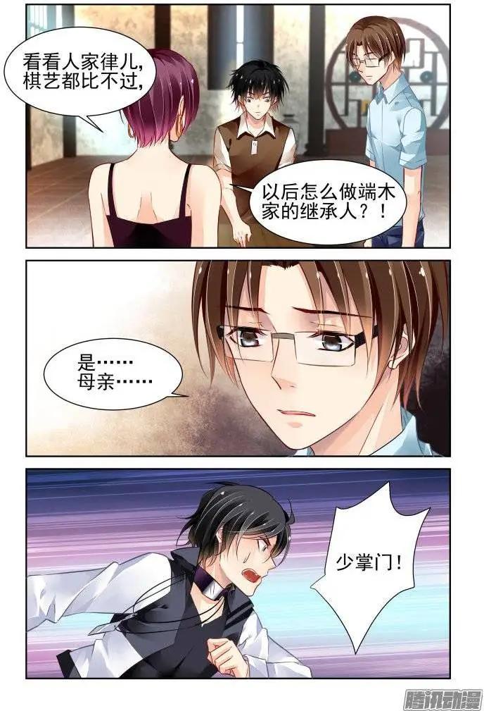 202：梦回还之（24）解救4