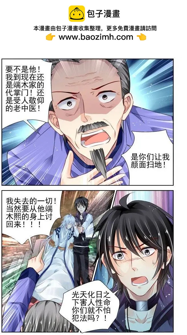 204：梦回还之（26）灭口1
