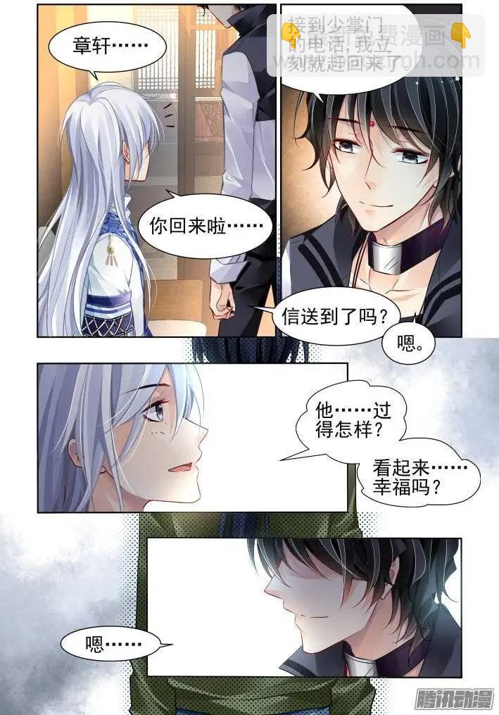 204：梦回还之（26）灭口10